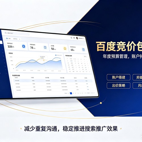 忻城百度竞价包年
